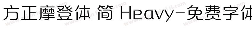 方正摩登体 简 Heavy字体转换
